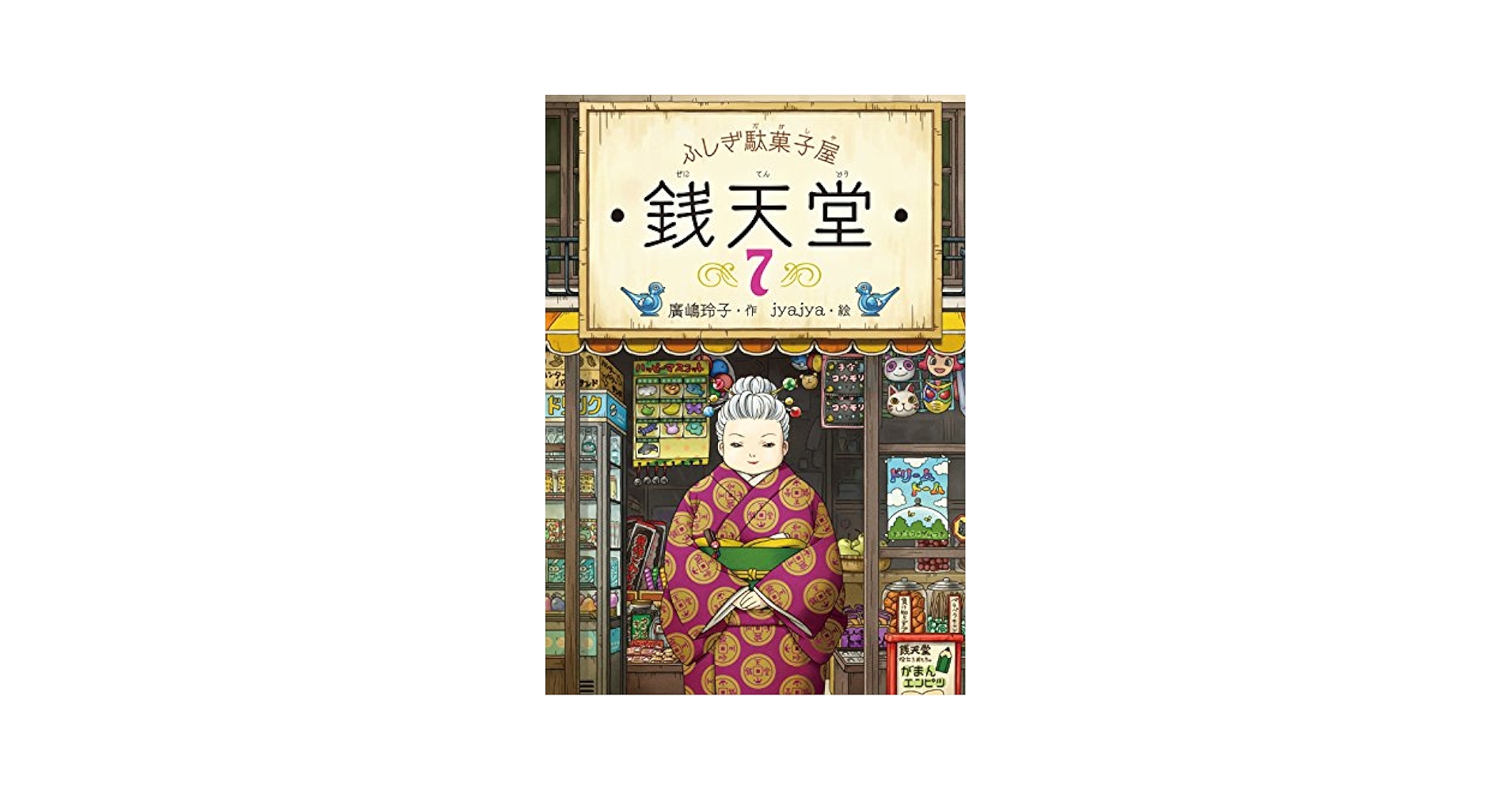 菓子の事典 菓子の事典