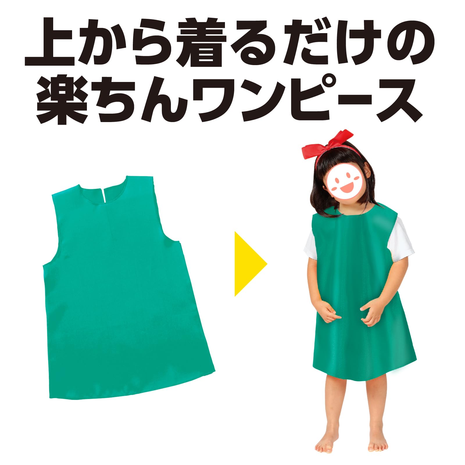 まとめ得  ARTEC 衣装ベース J ワンピース 緑 ATC1944X10 x [4個] /l まとめ)アーテック 衣装ベース S ワンピース 不織布 ブルー(青