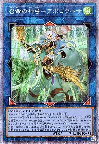 実物撮影 遊戯王 アポロウーサ プリズマティックシークレット サークル送料無料 トレーディングカード 遊戯王 Rustavi Gov Ge