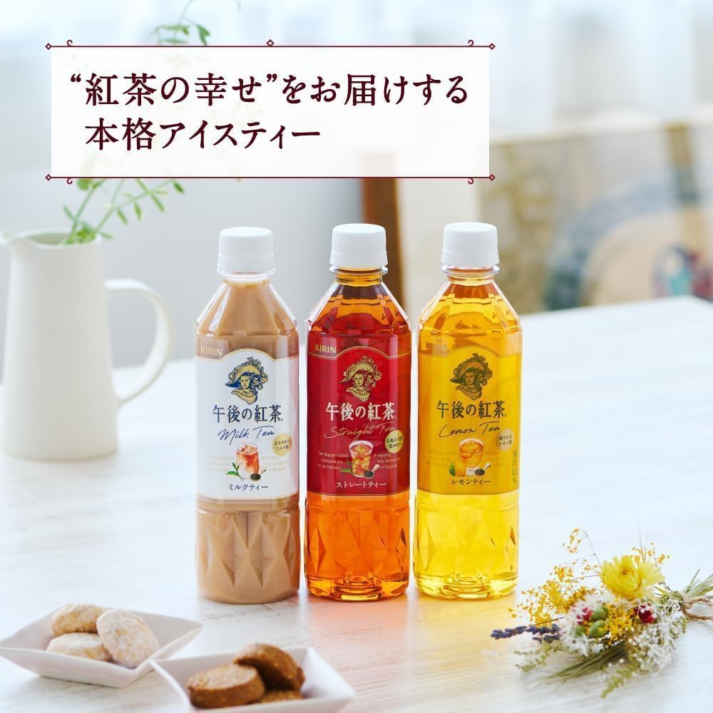 Amazon.co.jp: 【みのる商事】キリン 午後の紅茶 アソートセット 500ml