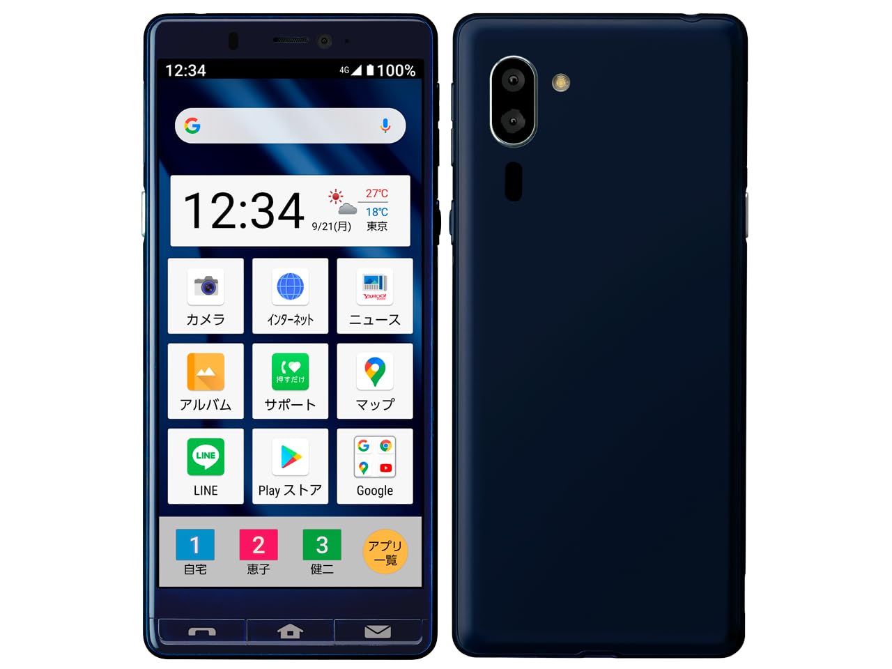 Amazon | 【整備済み品】SIMロック解除済 A001SH SHARP シンプル