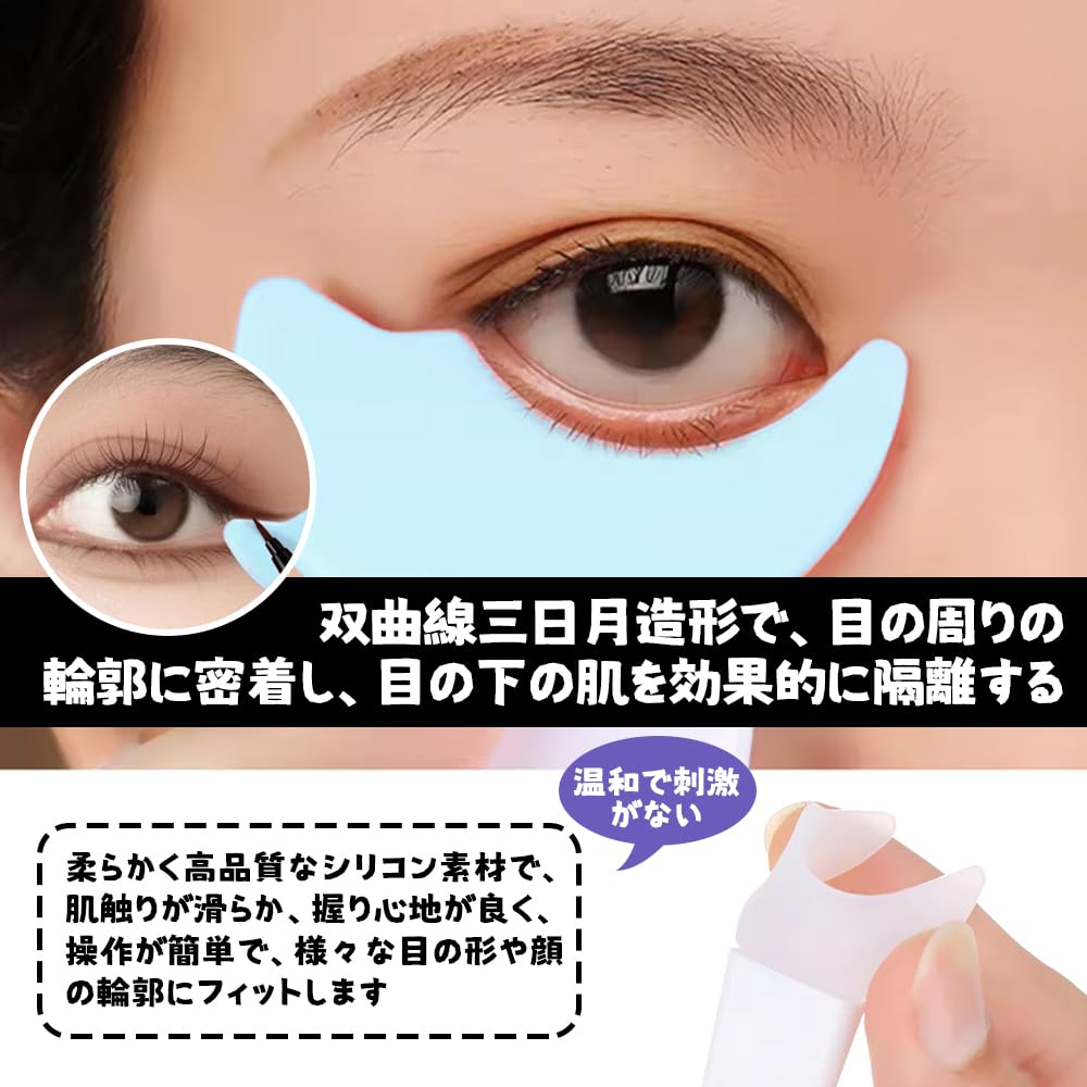 まぶたにマスカラがつかない 目もとメイク　マスカラガード アイラッシュ時短メイク Amazon.co.jp: マスカラガード 補助パッド 滑り止めハンドル 三日月型