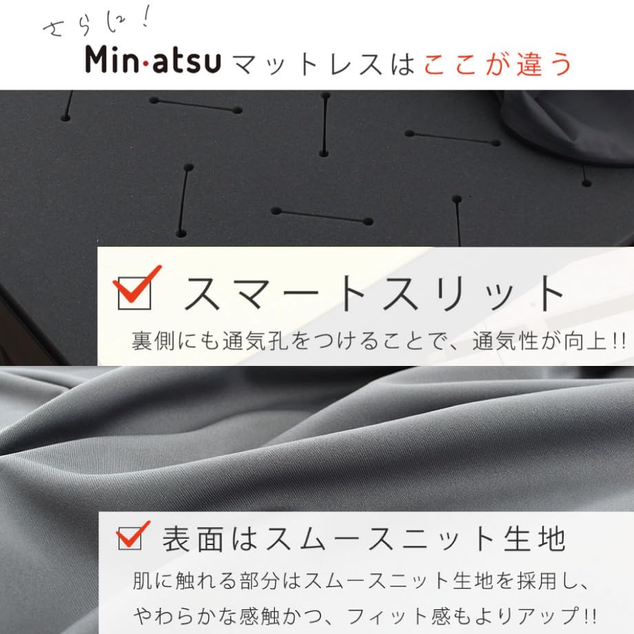 Amazon｜マットレス Min・atsu 眠圧 Standard スタンダード SD