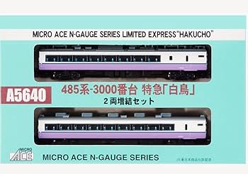 Amazon | マイクロエース Nゲージ 485系3000番台特急「白鳥」増結2両