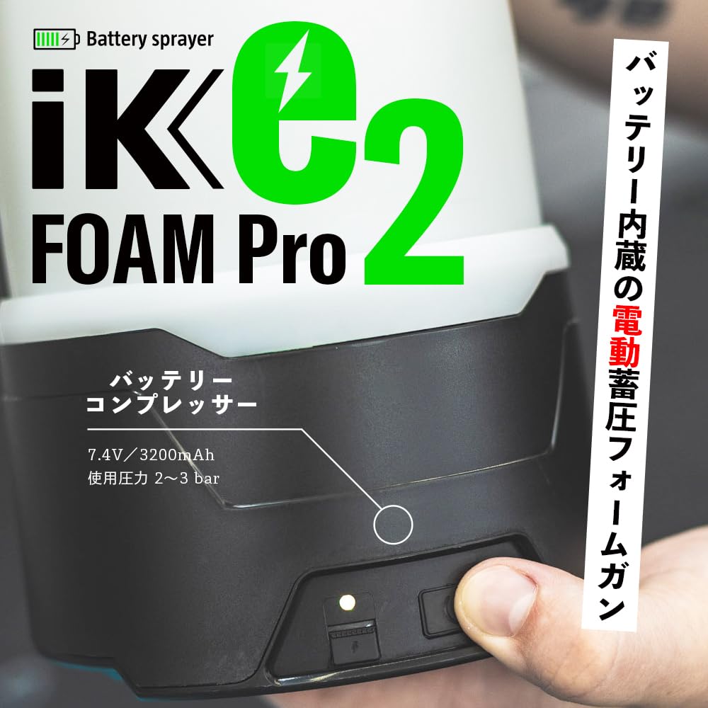 Amazon.co.jp: 【 日本正規品 】 iK e FOAM PRO 2 電動 フォームガン 