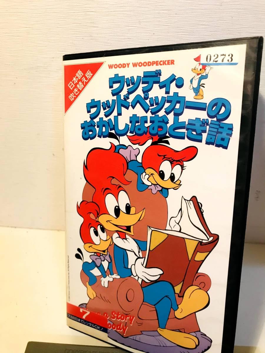 Amazon.co.jp: 【VHSウッディ・ウッドペッカーのおかしなおとぎ話
