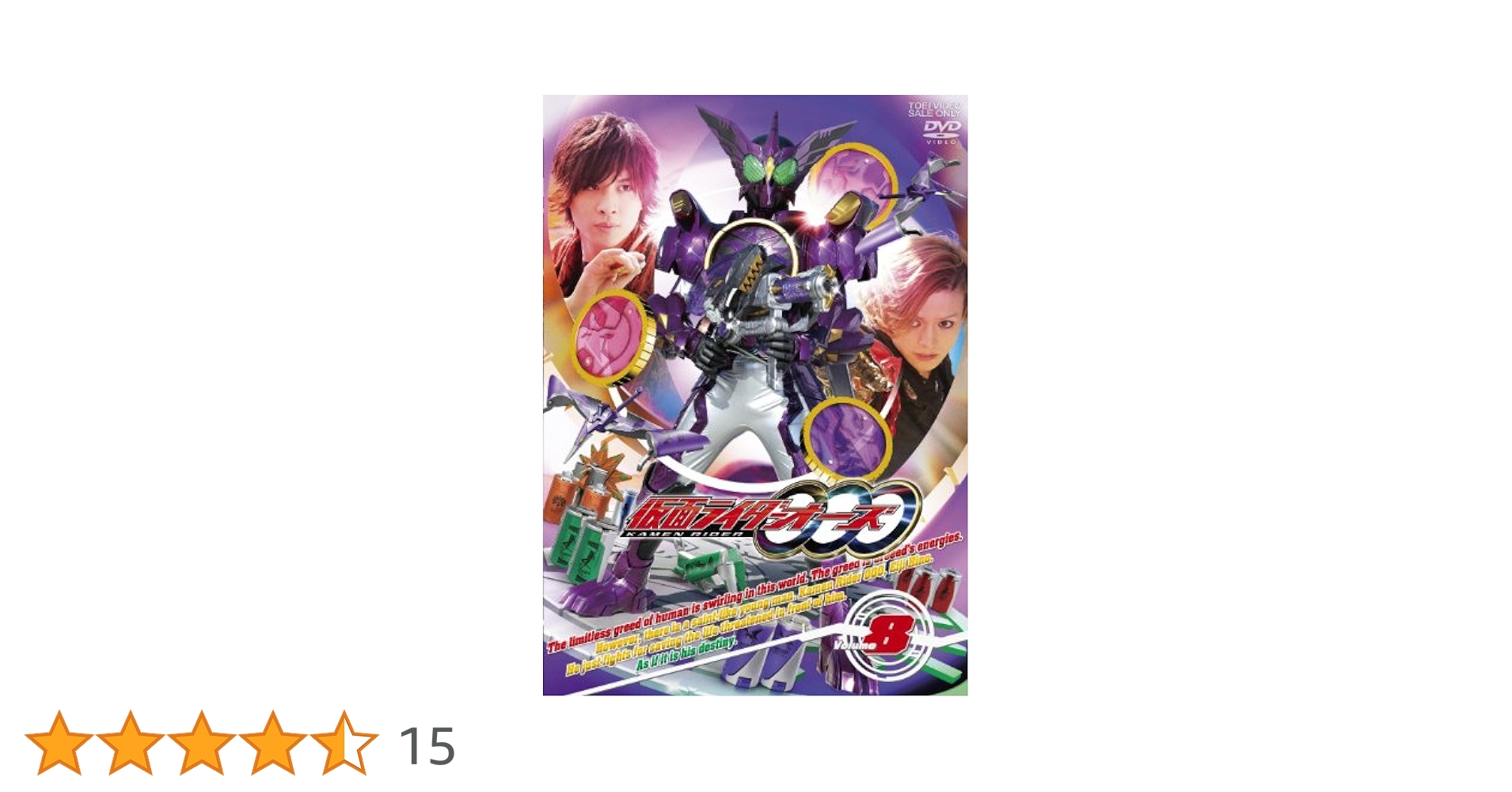 仮面ライダー OOO オーズ [レンタル落ち] DVD 仮面ライダー OOO オーズ Volume10 レンタル落ち 中古 DVD