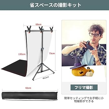 撮影照明キット 撮影ライト + 背景スタンド +背景スクリーン 三点セット Amazon | Hemmotop 背景布 スタンド キット 小型 卓上 68x75cm