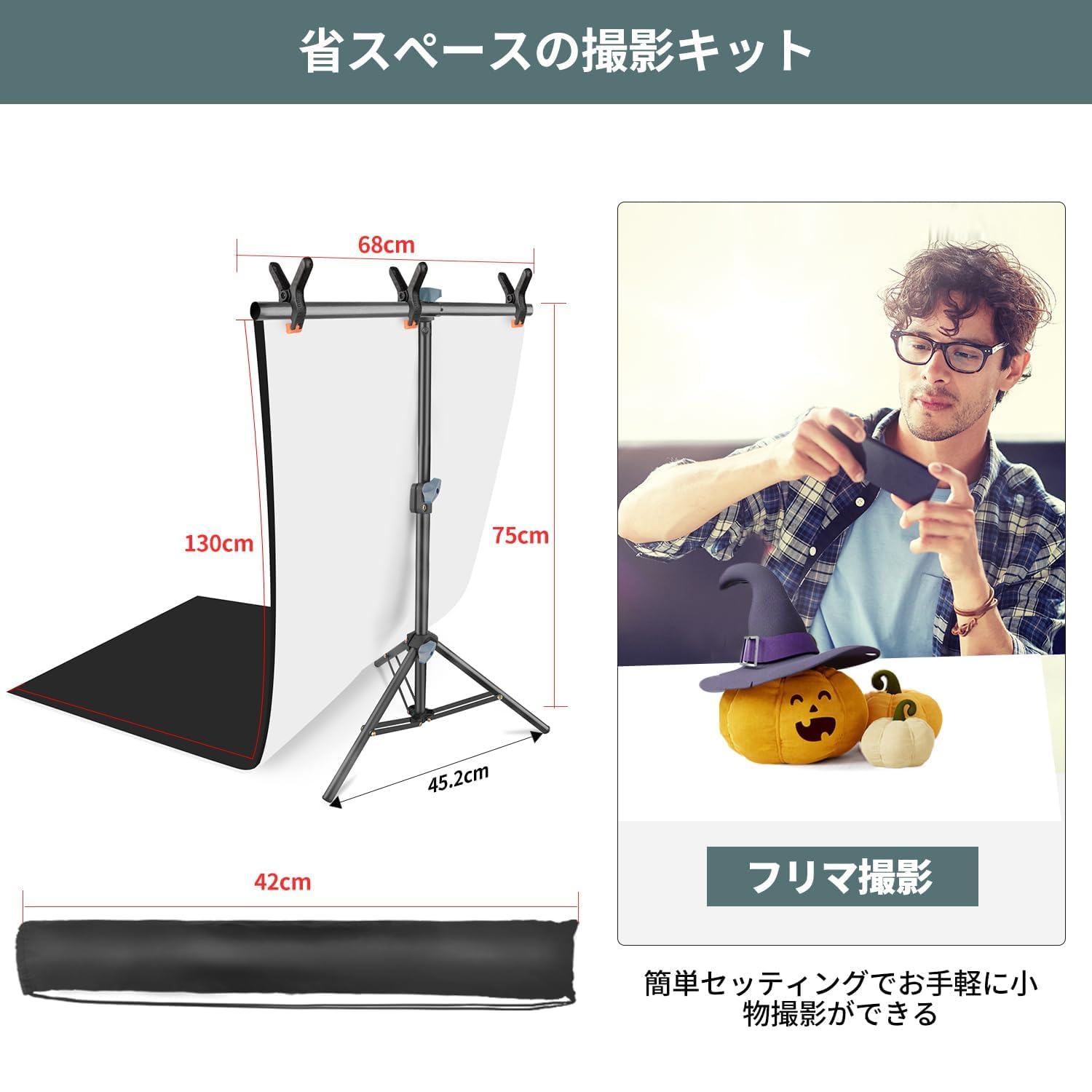 Amazon | Hemmotop 背景布 スタンド キット 小型 卓上 68x75cm 白布 黒
