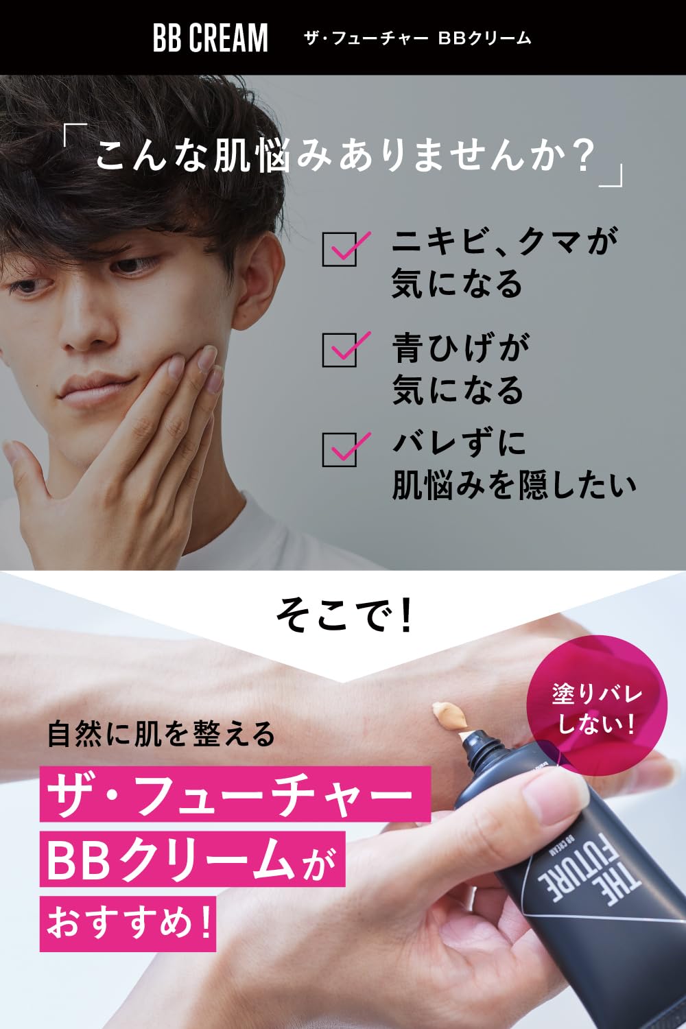Amazon.co.jp: THE FUTURE BBクリーム 30g メンズ BBクリーム 毛穴