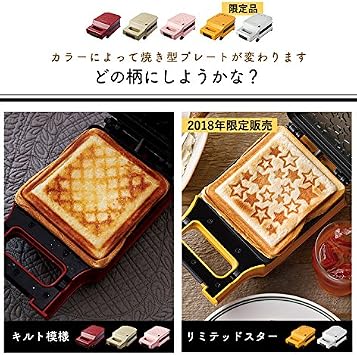 recolte PRESS SAND MAKER Quilt RPS-1 (R) (Red)