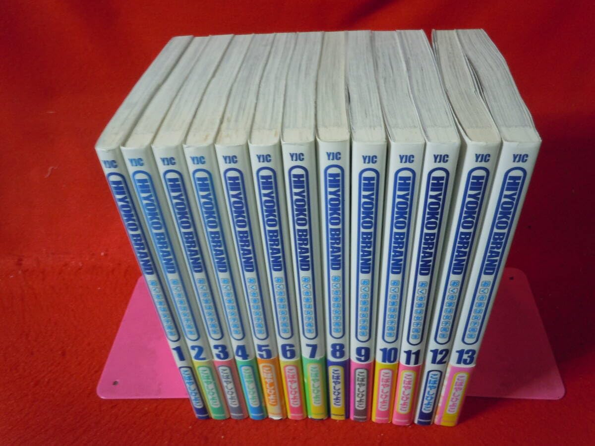 Amazon.co.jp: HIYOKO BRAND おくさまは女子高生 全13巻セット 11冊