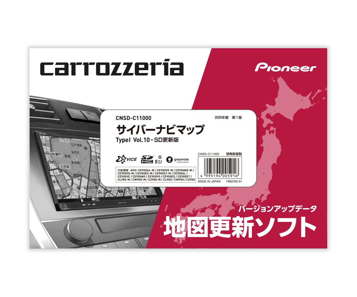 Amazon | カロッツェリア(パイオニア) カーナビ 地図更新ソフト2025 