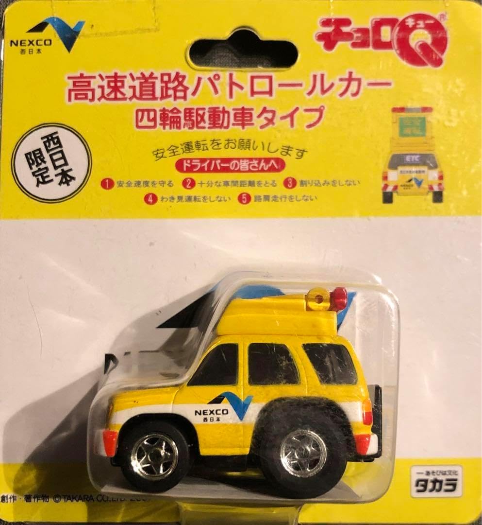チョロ Q NEXCO西日本 高速道路パトロールカー四輪駆動車タイプ O 事業