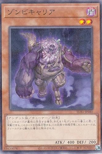 VY SUB1-JP045 ]rLA ({ m[}p) SECRET UTILITY BOX