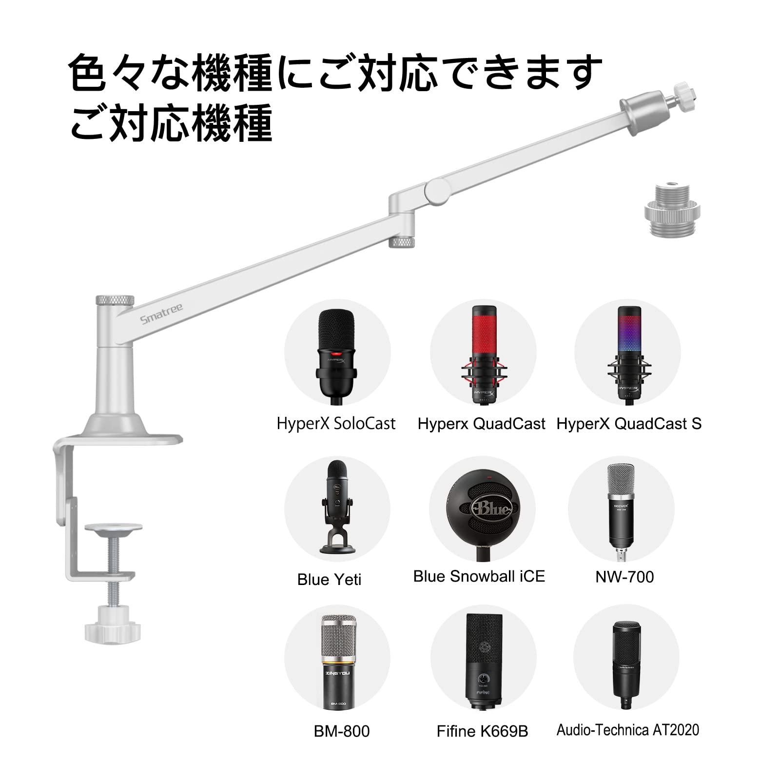 Amazon.co.jp: Smatree ショックマウント付き マイクアーム 卓上