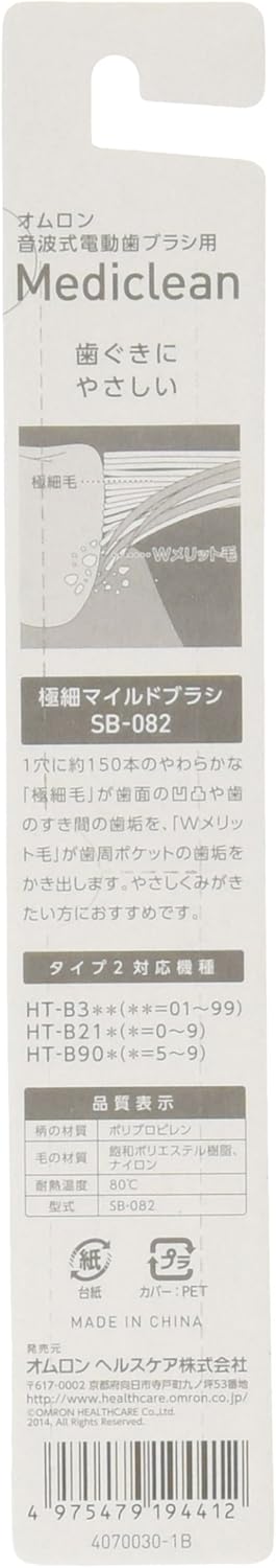 Amazon Co Jp オムロン 電動歯ブラシ用 替えブラシ 極細マイルドブラシ タイプ2 2本入5個セット Sb 0 5p ホーム キッチン