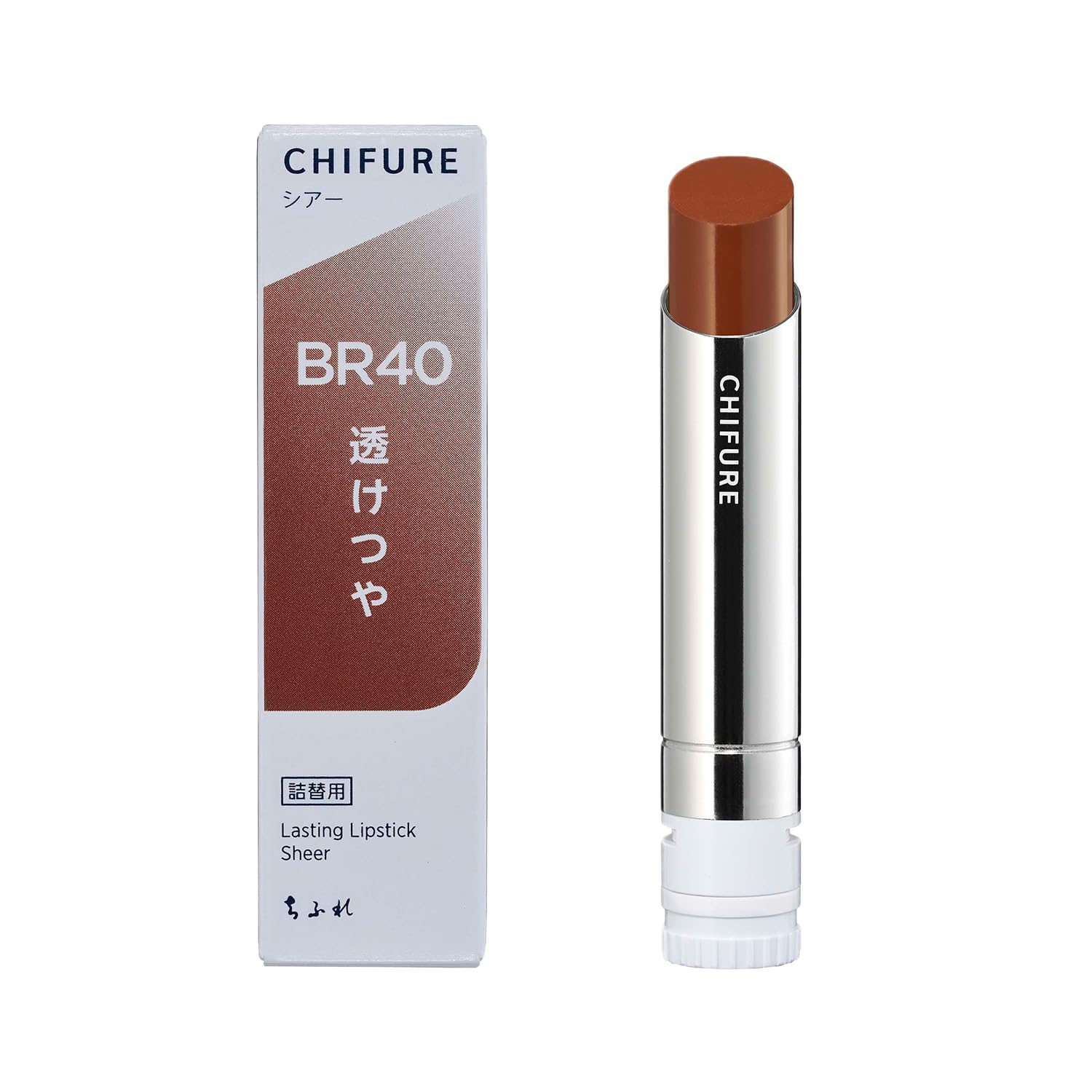 ちふれ（CHIFURE）ラスティング リップスティック シアー BR40 ブラウン系 口紅 透け感発色 つやタイプ