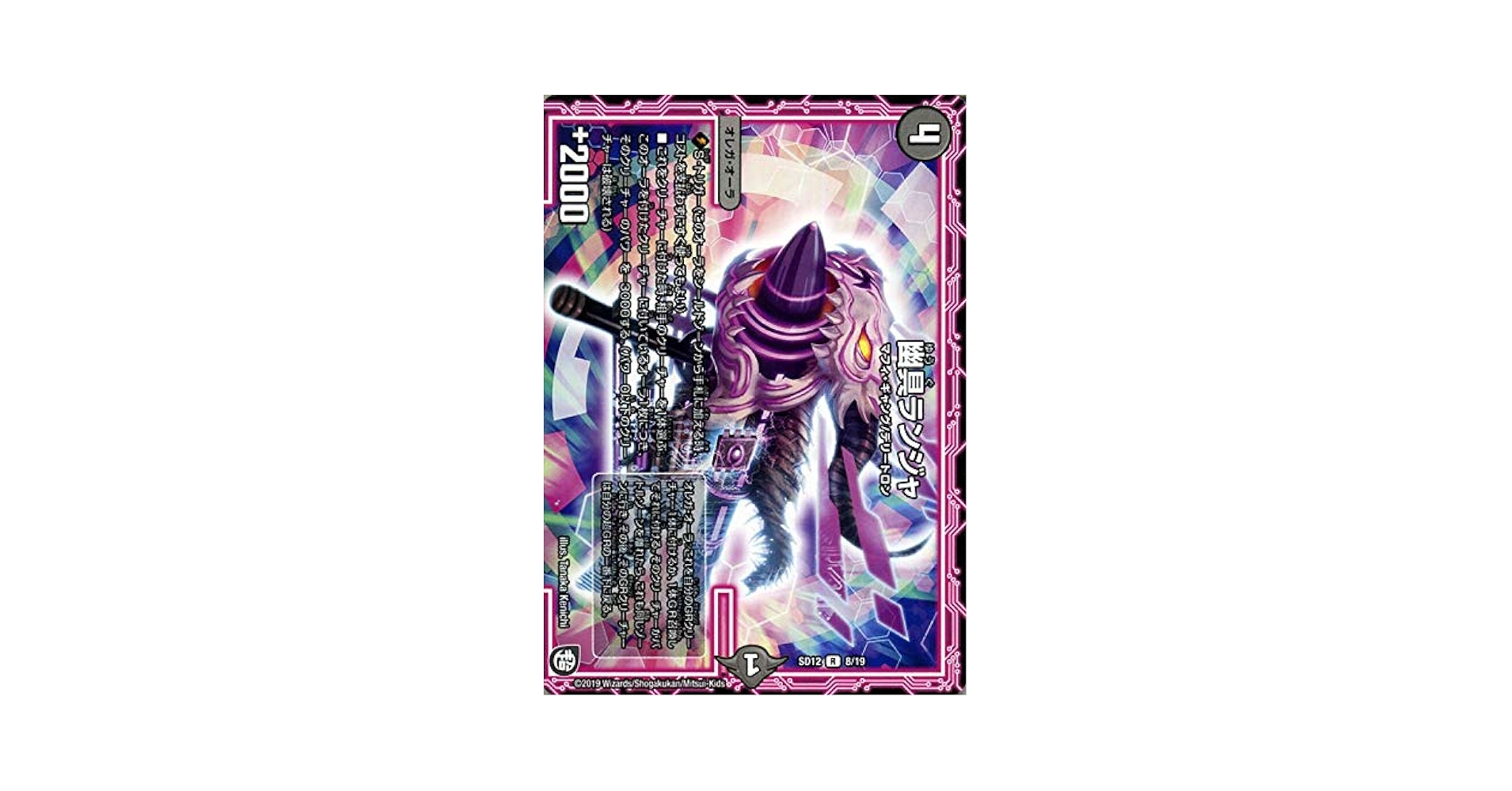 デュエルマスターズ 幽具ギャン 幽具ギャン【C】{RP0986/102}《闇》