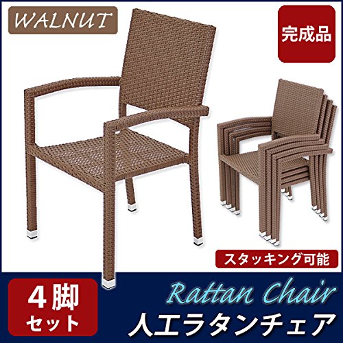 Amazon.co.jp: ガーデンチェア ラタン調 4脚セット 籐 人工ラタン