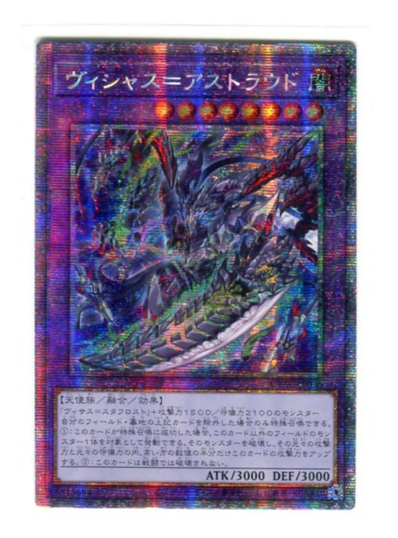 遊戯王 アジア ヴィシャス Amazon.co.jp: 遊戯王カード クリアー・ヴィシャス・ナイト