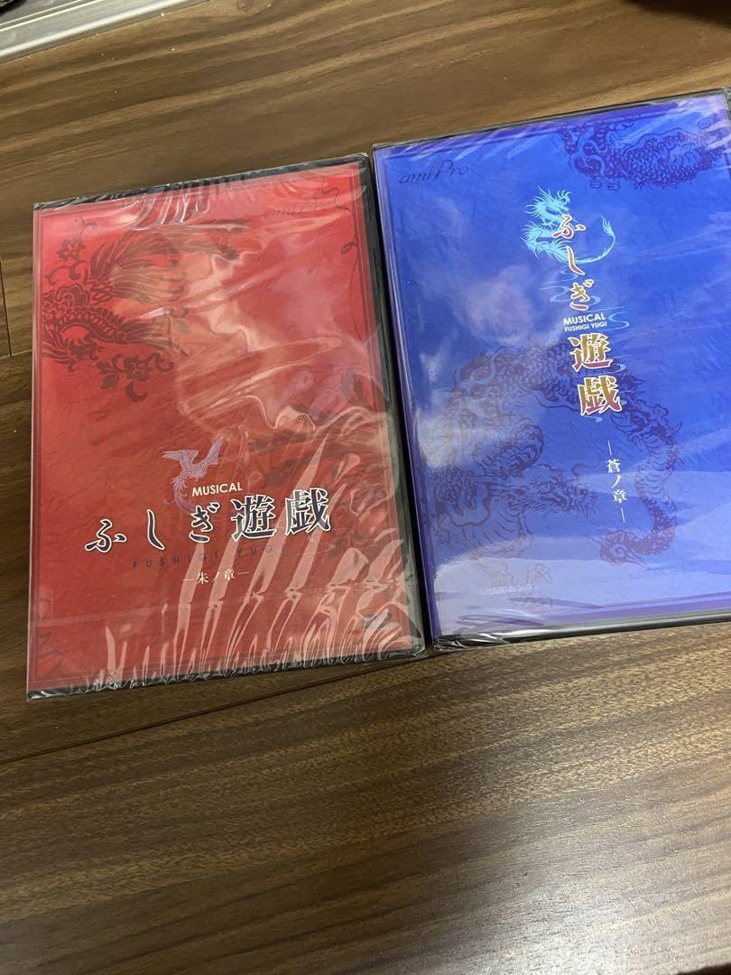 Amazon.co.jp: ふしぎ遊戯ミュージカルDVD2枚 視聴済み : おもちゃ