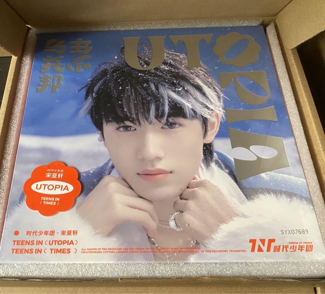 Amazon.co.jp: 时代少年团宋亚轩 乌托邦 アルバム : おもちゃ