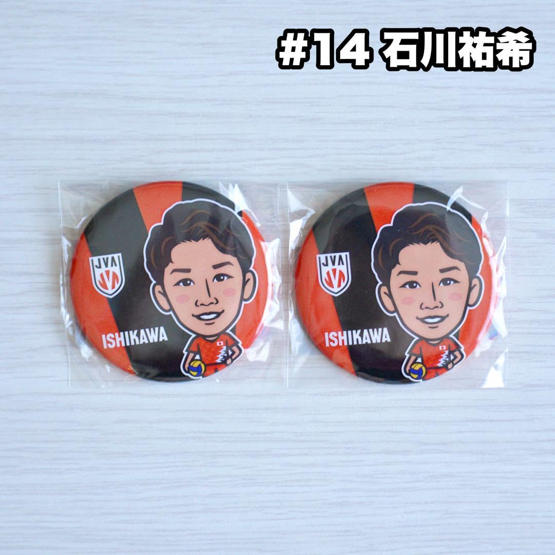 Amazon.co.jp: バレーボール男子日本代表 モバガチャ 石川祐希