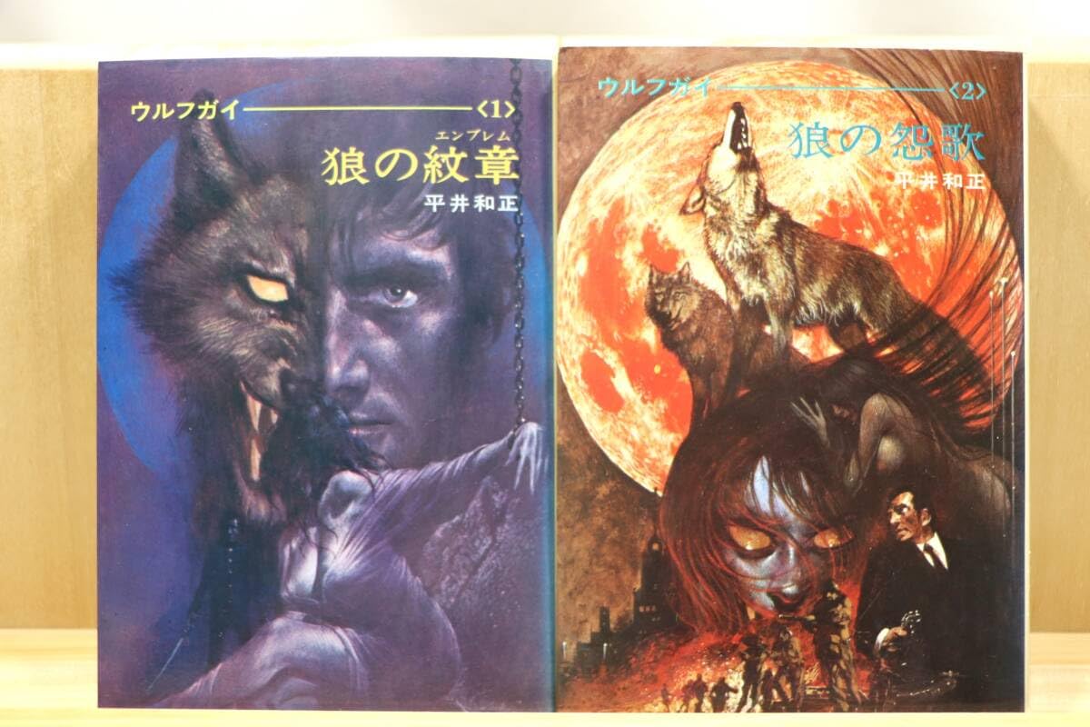 ウルフガイシリーズ 全56冊コンプリート 平井和正 ウルフガイシリーズ 全56冊コンプリート 平井和正 Amazon.co.jp