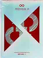 INFINITE FANMEETING DVD III 『無限大集会』 Amazon.co.jp: Infinite Fanmeeting Dvd 無限大集会III : DVD