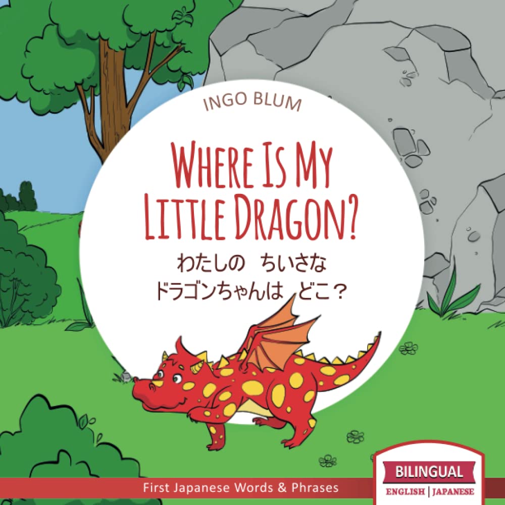 Where Is My Little Dragon? - わたしの　ちいさな　ドラゴンちゃんは　どこ？: Bilingual English Japanese Children's Book with Coloring Pics: 2 (Japanese Books for Children)