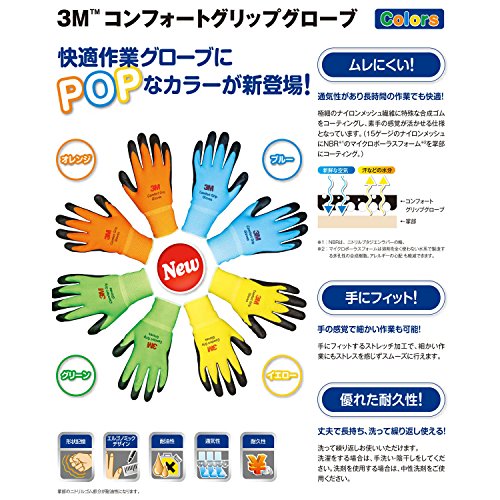 3m コンフォートグリップ グローブ イエロー Lサイズ Glove Yel L 背抜き手袋 産業 研究開発用品 通販 Amazon
