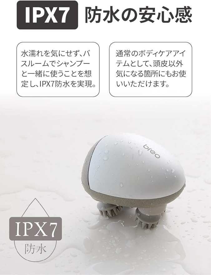 breo Scalp mini 2の説明画像2