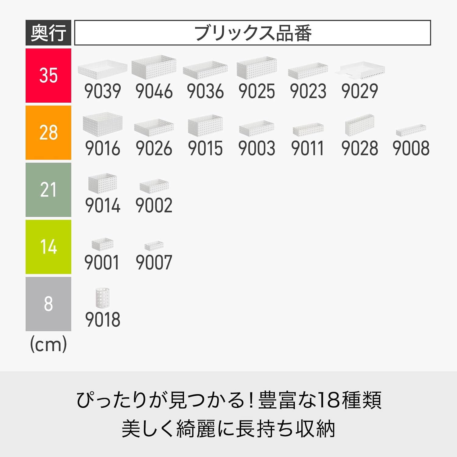 like-it 9011 Kitchen Storage Case, Bricks, 11.0 inches (280 cm), Slim, M, Approx. Width 4.1 x Depth 11.0 x Height 2.5 inches (10.5 x 28 x 6.3 cm), White, Made in Japan, Stackable, Accessory Storage