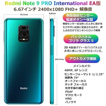 Amazon | Xiaomi Redmi Note 9 PRO International EA版