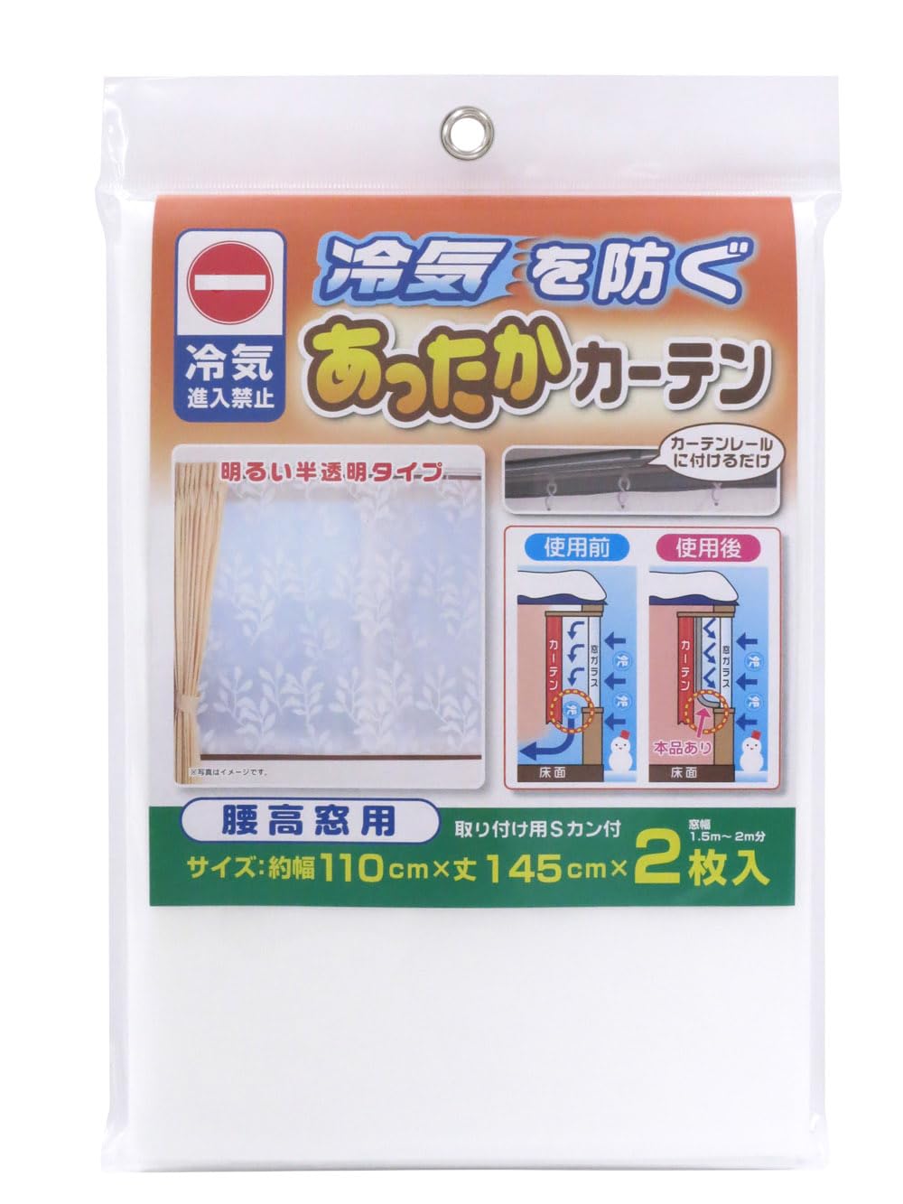 Amazon｜ワイズ あったかキープカーテン腰高窓用 寝室 110*145cm