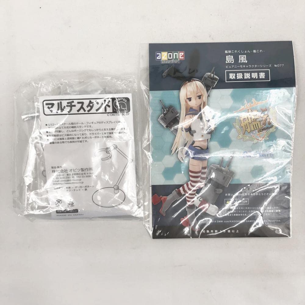 Amazon.co.jp: 開封 アゾン・インターナショナル 艦隊これくしょん-艦