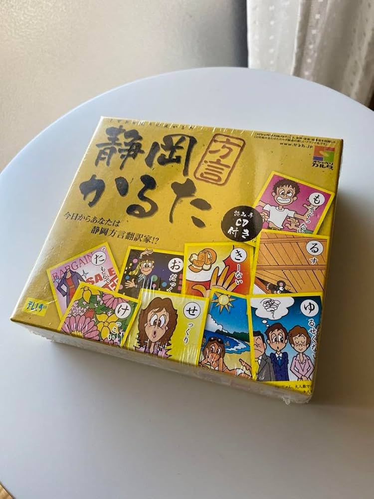 Amazon | 静岡方言かるた | かるた | おもちゃ