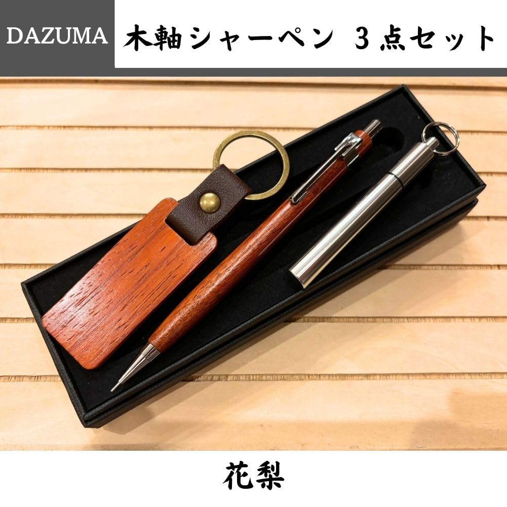Amazon.co.jp: 木軸シャーペン 0.5mm 大人 木製 文具 ギフト 軽量