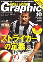 【ワールドサッカーグラフィック 1994.9月号】バックナンバー ワールドサッカーグラフィック 1994.9月号】バックナンバー