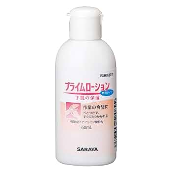 新品20個セット サラヤ プライムバリアローション ハンドローション 300mI Amazon.co.jp: サラヤ ハンドローション プライムバリア