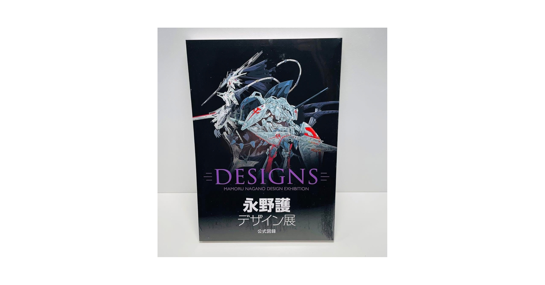 Amazon.co.jp: 永野護デザイン展 DESIGNS 公式図録 ファイブ
