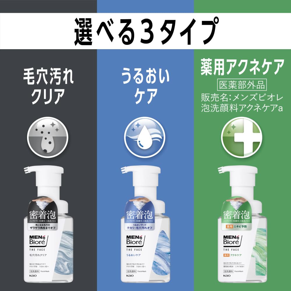 Amazon | メンズビオレ ザフェイス 薬用アクネケア 本体【泡タイプ  