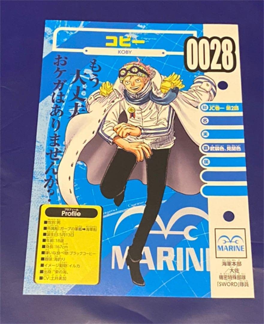 ワンピース　ビブルカード　コビー Amazon.co.jp: ONE PIECE コビー 海軍 ビブルカード 麦わらストア