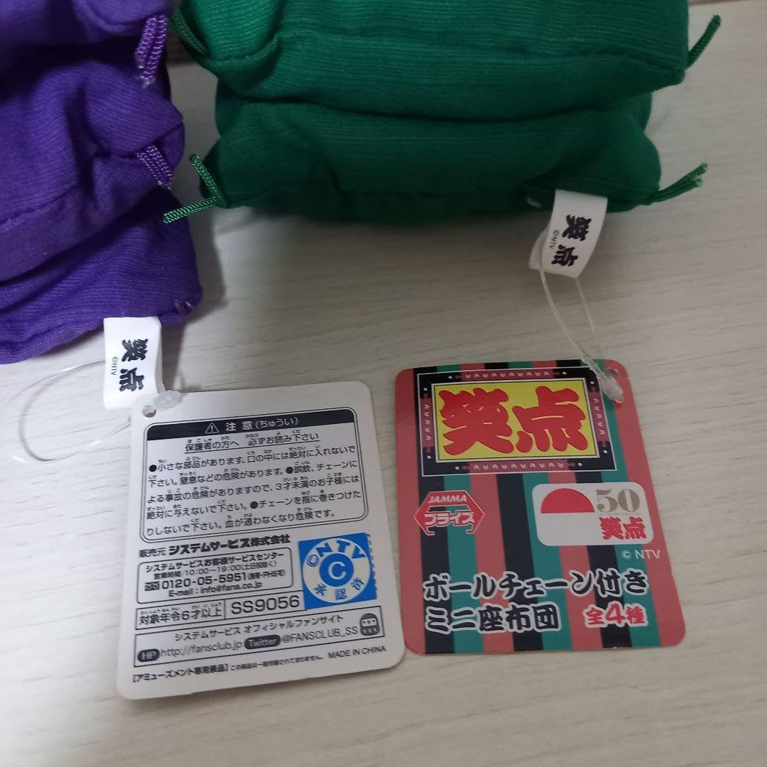 Amazon.co.jp: 笑点 座布団 ミニ座布団 マスコット キーホルダー 50 