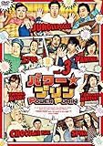 パワー☆プリン DVD vol.3[DVD]