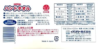 Amazon.co.jp: イデシギョー フェルミ ハンドタオル 厚手タイプ