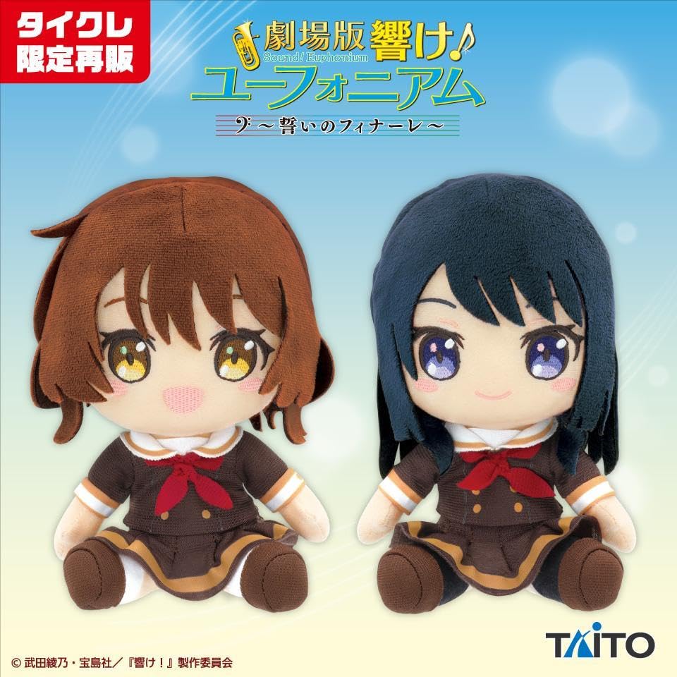 響け！ユーフォニアム オリジナル ぬいぐるみ 黄前久美子 高坂麗奈 2種セット Amazon.co.jp: 響け！ユーフォニアム オリジナルぬいぐるみ 黄前
