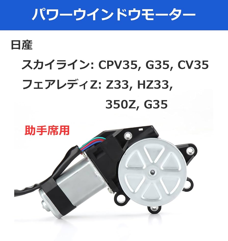 ローレル パワーウィンドウモーターRH 80730)F/ドアパワーウインドモーターRH ニッサン ニッサン純正