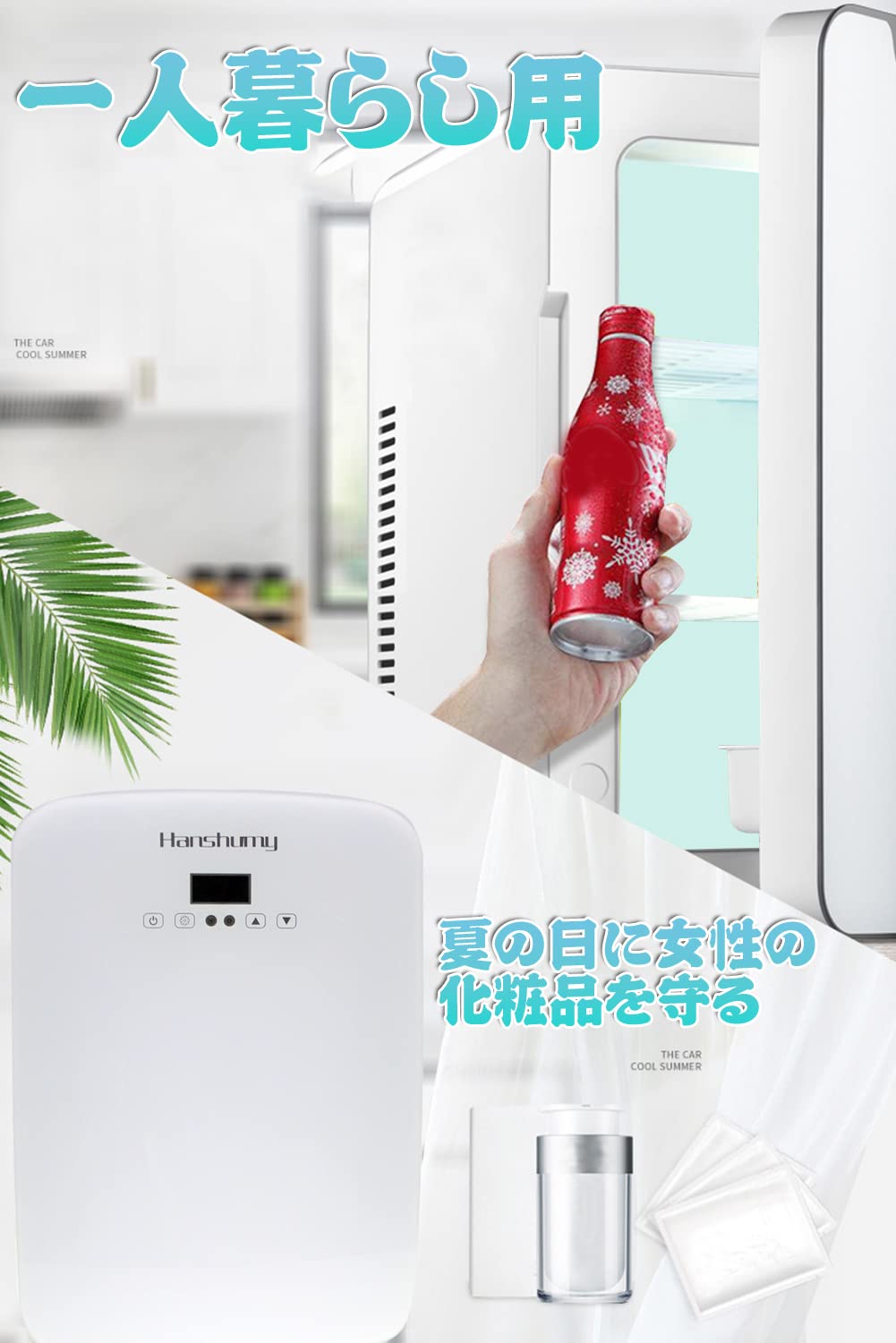 HANSHUMY 19L 冷蔵庫 冷温庫 -10 65 DC12Vカー ヨリヤス